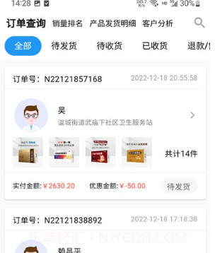 青牛掌柜prov3.0.14截图