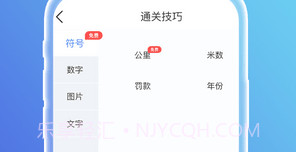百分驾考v1.1.11截图
