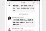 语戏appV2.8.13截图