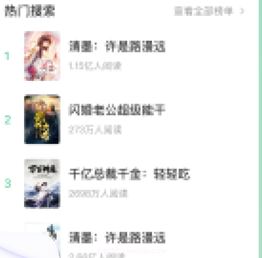 羽翠小说v1.0.16截图