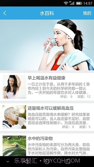 爱水v2.13截图