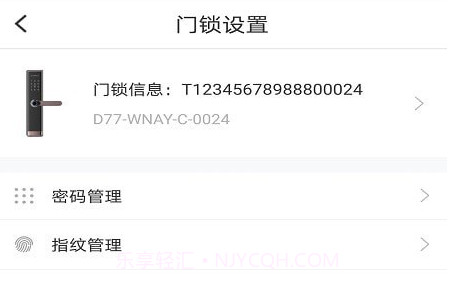 霍曼智能v1.0.17截图
