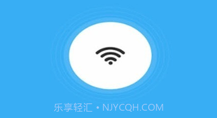 极速WiFi钥匙v1.13截图
