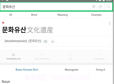 Never词典v2.7.14截图