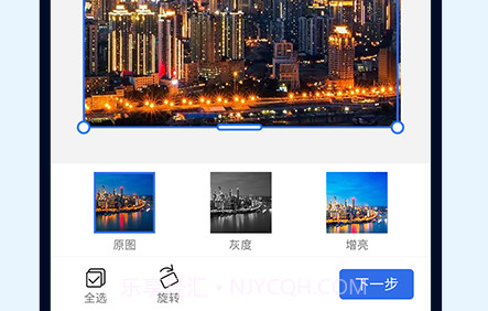 闪速文件扫描仪v1.0.18截图
