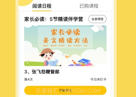 有帆书房v1.14截图