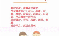 语文高分作文V1.11截图