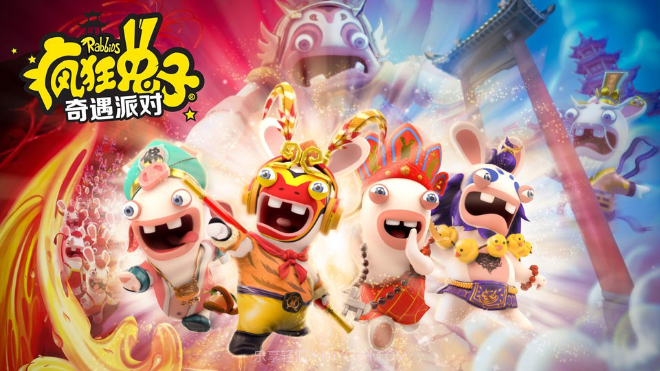 疯狂兔子：奇遇派对appv1.12截图
