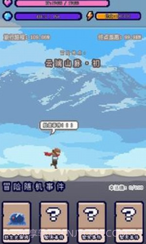 目标是传说级冒险者1.0.7截图