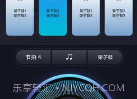 掌中节拍器v1.0.18截图