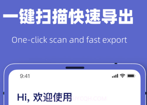 危信数据恢复v1.0.16截图
