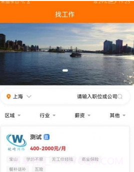 思贤美聘V1.0.11截图