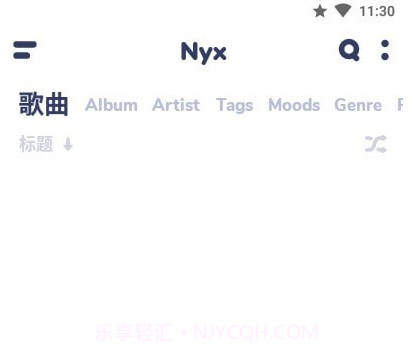 nyx音乐播放器v2.19截图