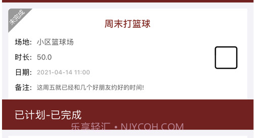 爱乐运动v1.0.15截图
