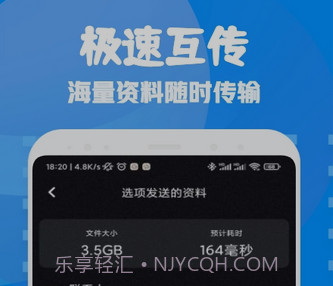 文件互传助手v1.15截图