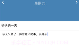 蓝记v1.13截图