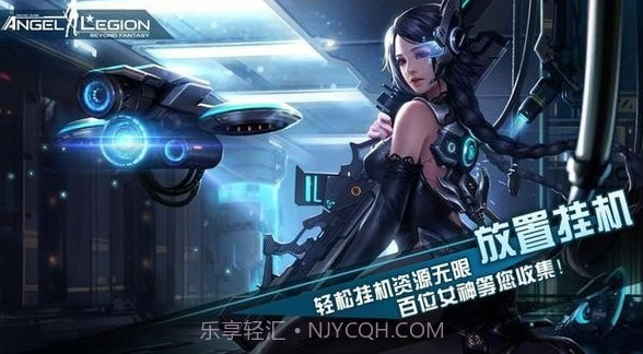 天使军团v2.15截图