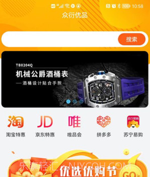 众衍优品商城V1.0.14截图