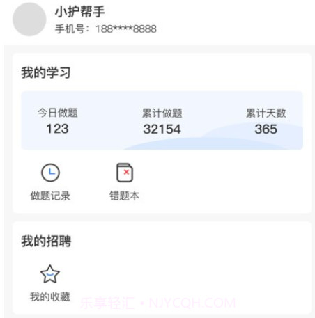 小护帮手v1.0.16截图