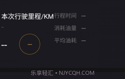 汽车智控v3.2.17截图