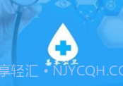 基本公卫v1.13截图