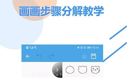涂涂儿童画板v1.16截图