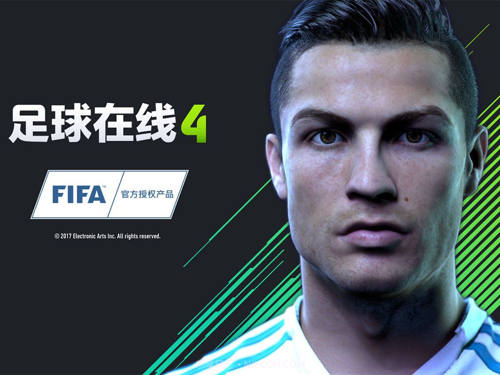 FIFA Online4v1.9截图