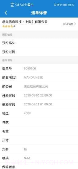 驮鸟物流v1.0.14截图