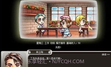 巨星成长计划v1.12截图