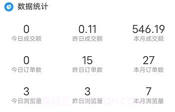 实电门店管理v1.3.12截图