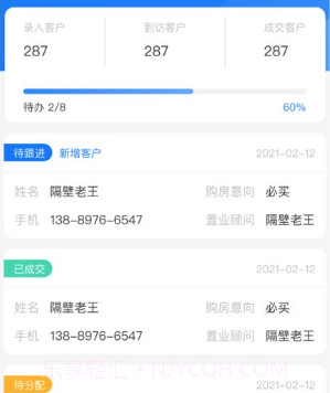 迈房通v1.2.13截图