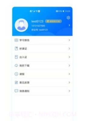 精英专升本v1.2.19截图