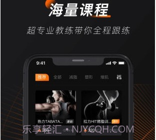 WeGymv0.0.15截图