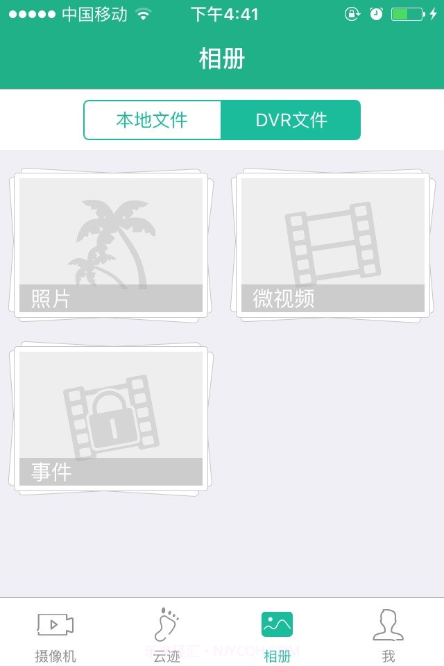 任我游v2.0截图