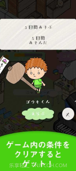 淘汰郎v1.0.15截图
