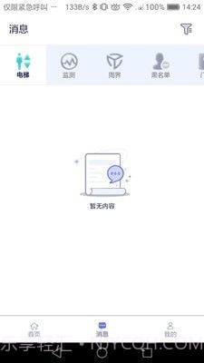 智慧医院1.0.10截图