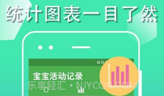 宝宝成长记v4.16截图