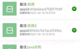 微后台V6.11截图