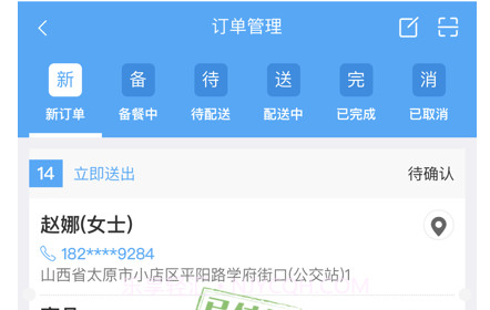 梗嗨盟商v1.13截图