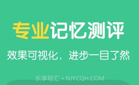 超级记忆力v1.0.18截图
