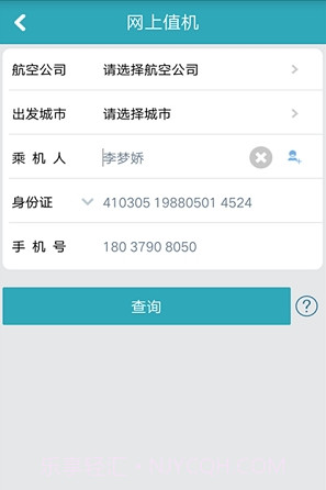 八达行6.0.069截图