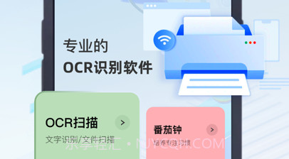 OCR文字识别v2.0.11截图