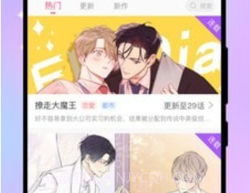 免耽漫画尊享版v1.1.10截图