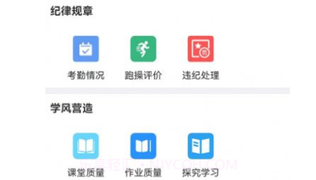 慧安家校教师端v2.3.16截图