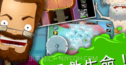 疯狂的外科医生4v1.0.18截图