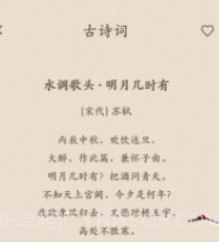 笔趣古诗v1.0.13截图