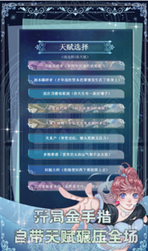 重生顶流练习生v1.0.12截图