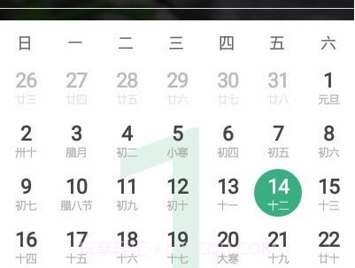 倒计时桌面日历v1.11截图