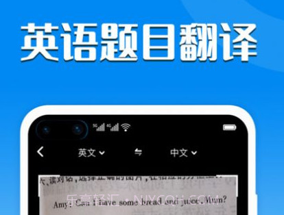 英译汉拍照翻译v1.0.22截图