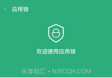应用加锁v3.21.16截图